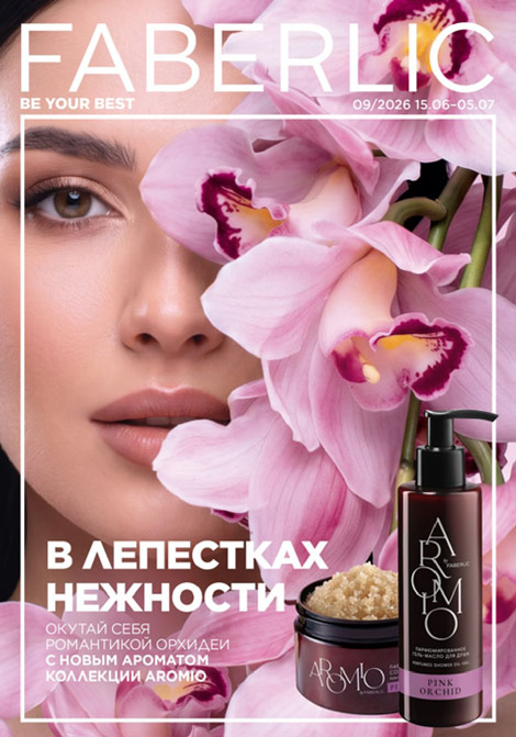 Фаберлик Faberlic каталог